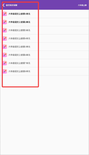 小学知识点
