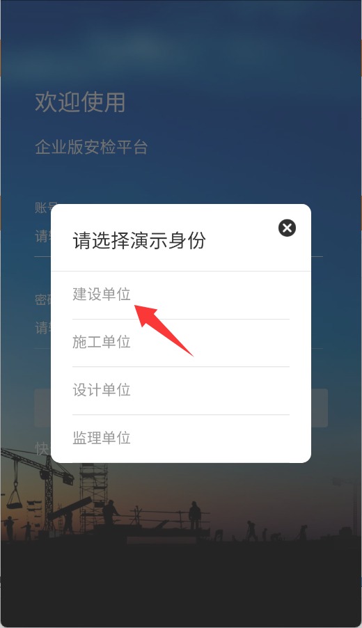 平安智慧工地