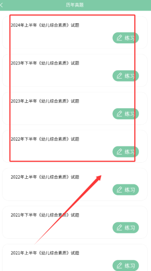 准橙教师考试