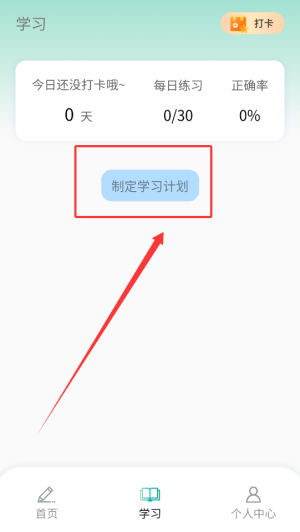 准橙教师考试