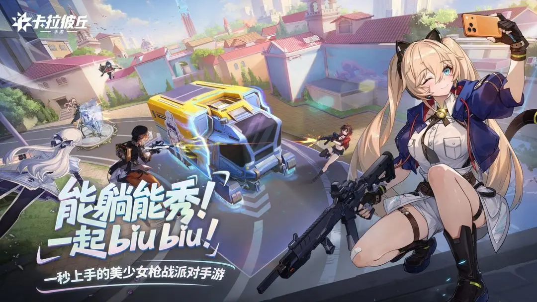 卡拉彼丘国际服