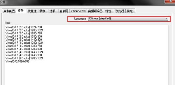 先锋2000模拟打碟机