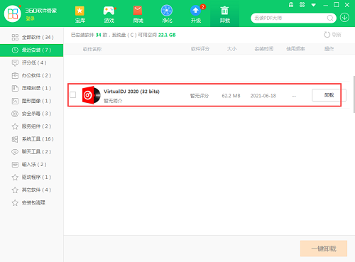 先锋2000模拟打碟机