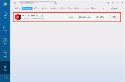 先锋2000模拟打碟机