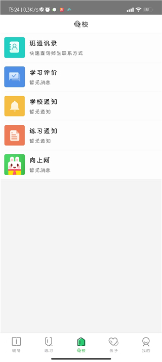 向上网