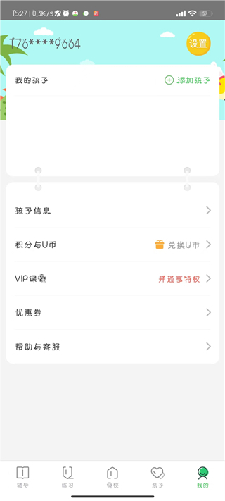 向上网