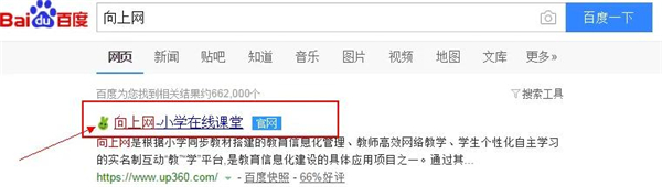 向上网