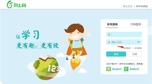 向上网