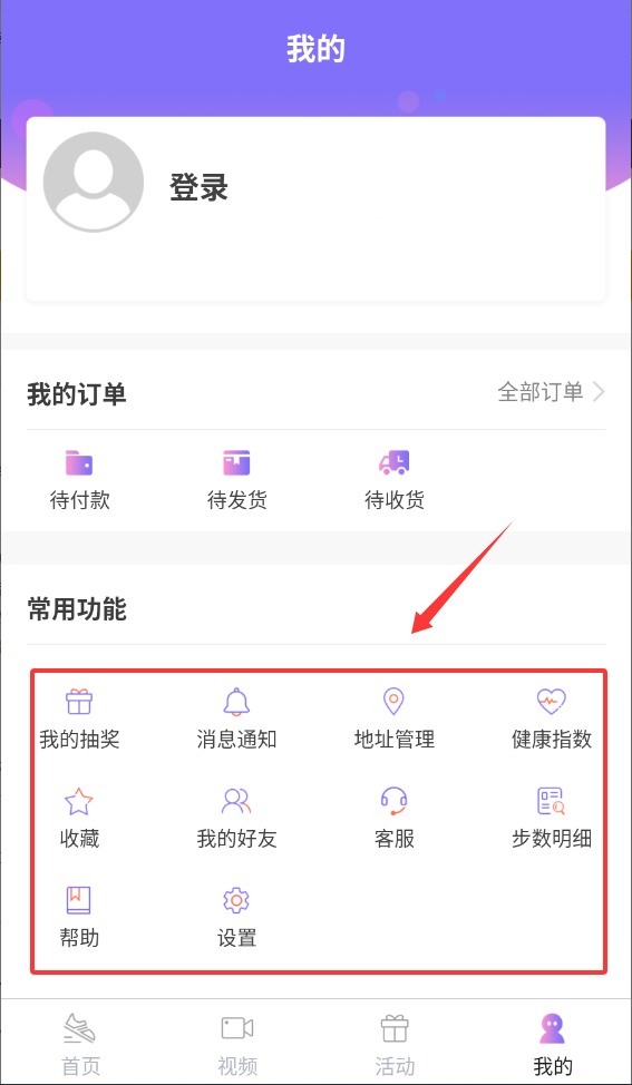 步数宝