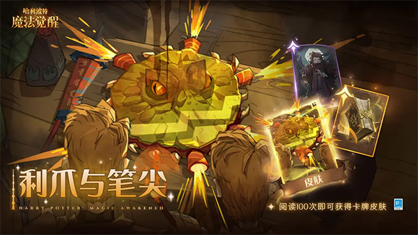 哈利波特魔法觉醒网易官方版