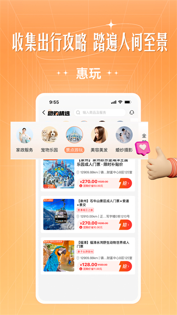 旷远生活