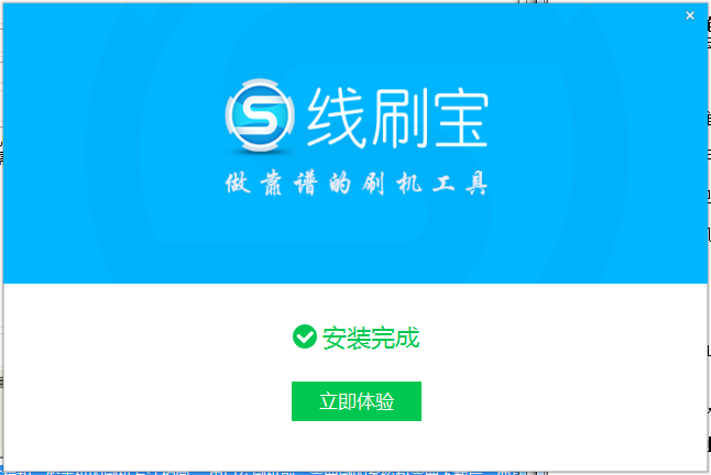 山寨机通用刷机包