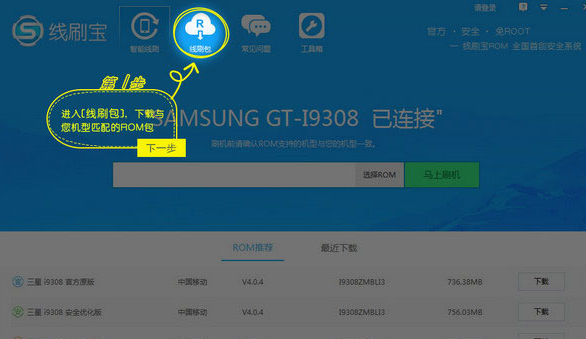 山寨机通用刷机包