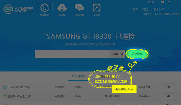 山寨机通用刷机包