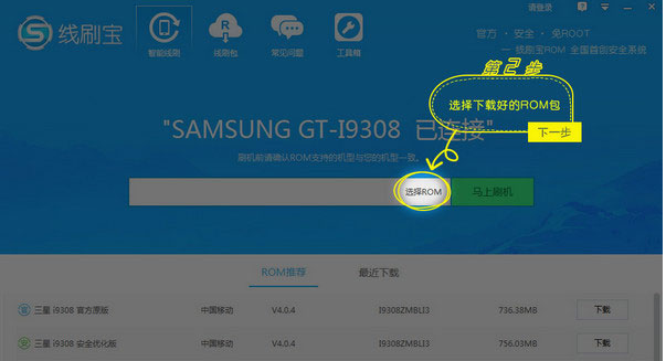 山寨机通用刷机包