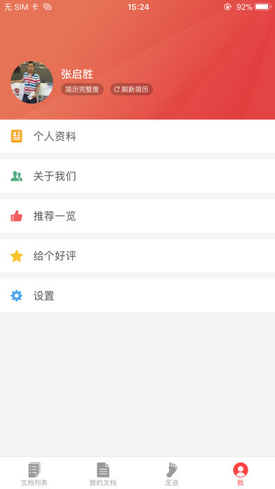 一览微文档