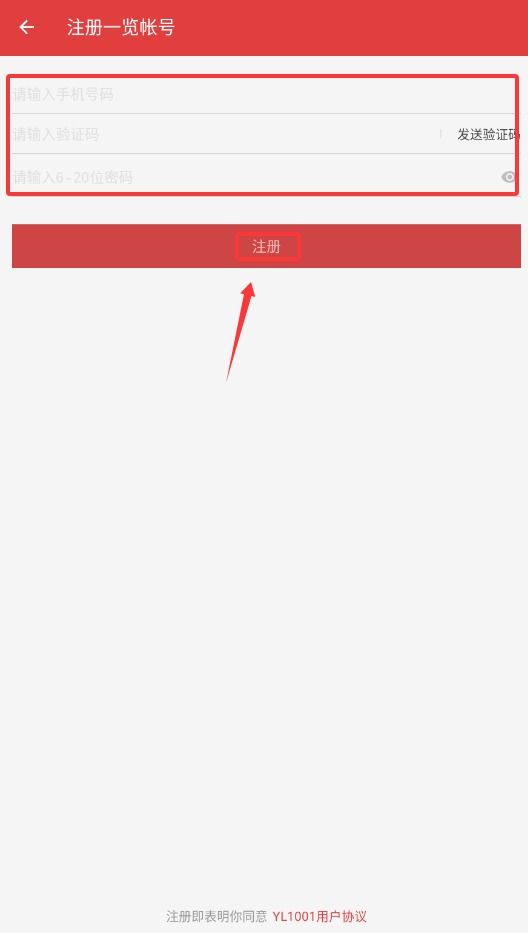 一览微文档