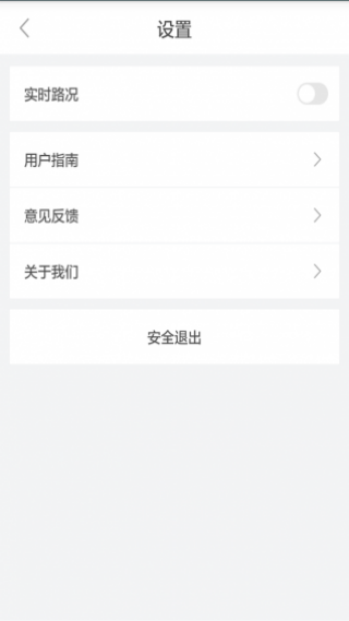 来回出行