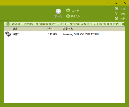 安易数据恢复软件