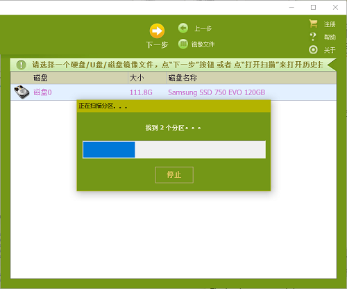 安易数据恢复软件