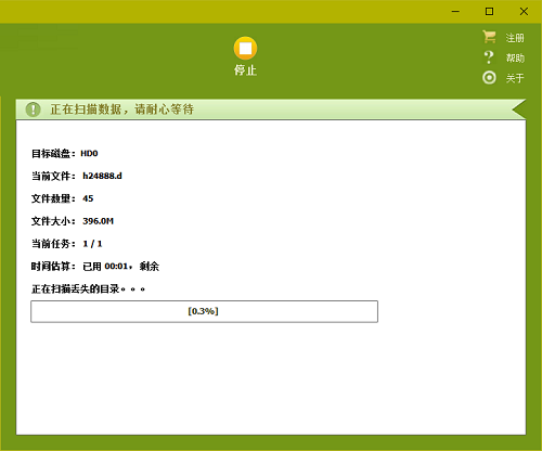安易数据恢复软件