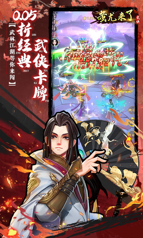 蚩尤来了