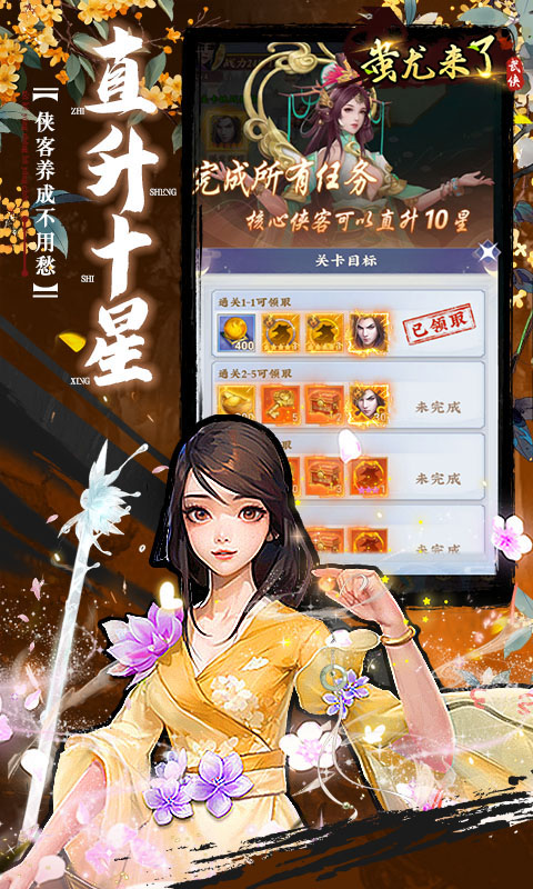 蚩尤来了