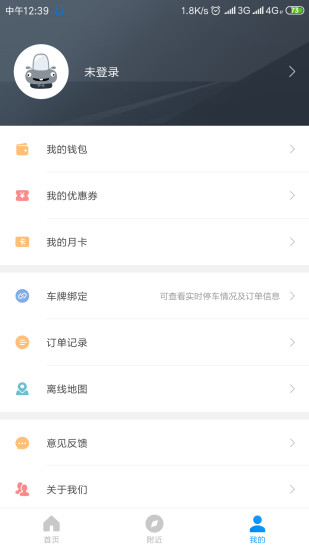 徐州停车