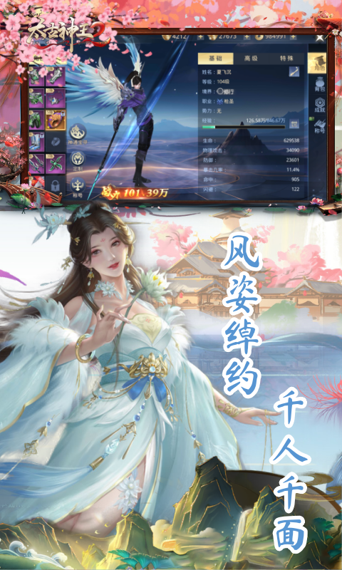 太古神王2