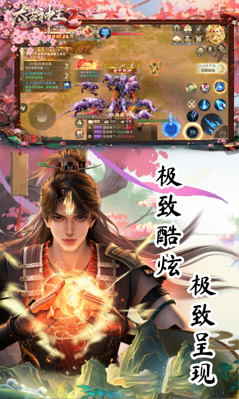太古神王2