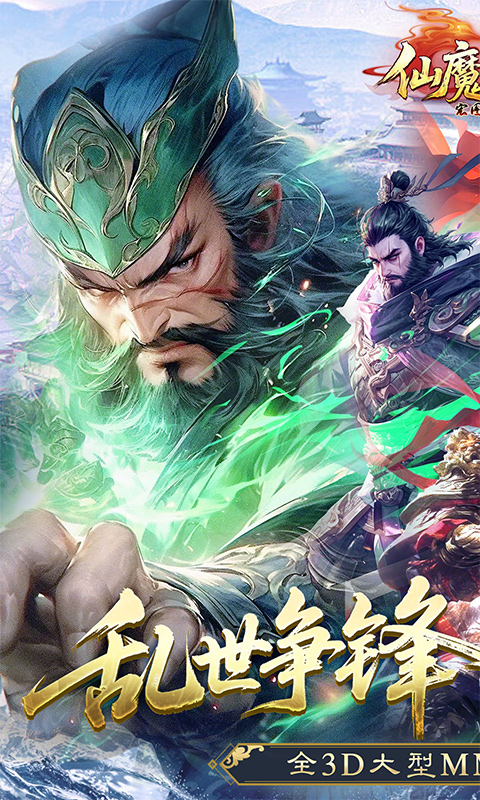仙魔战场0.1折国战打金版