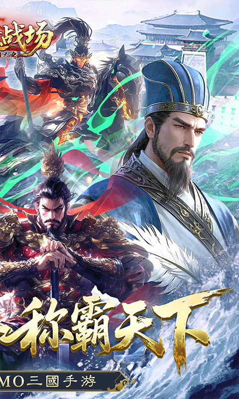 仙魔战场0.1折国战打金版