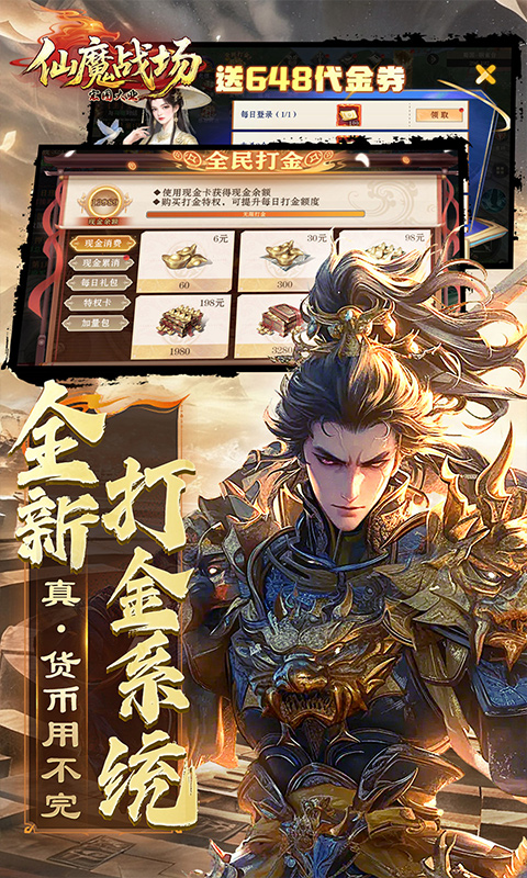 仙魔战场0.1折国战打金版