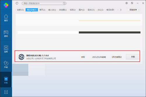 卓大师刷机专家