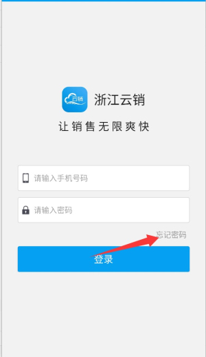 浙江云销