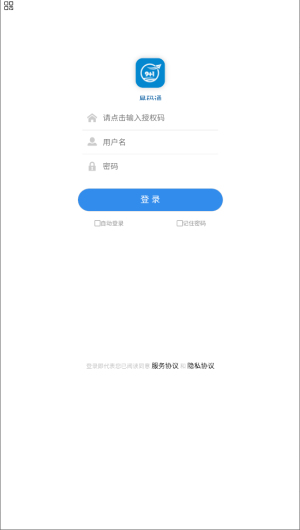 易码
