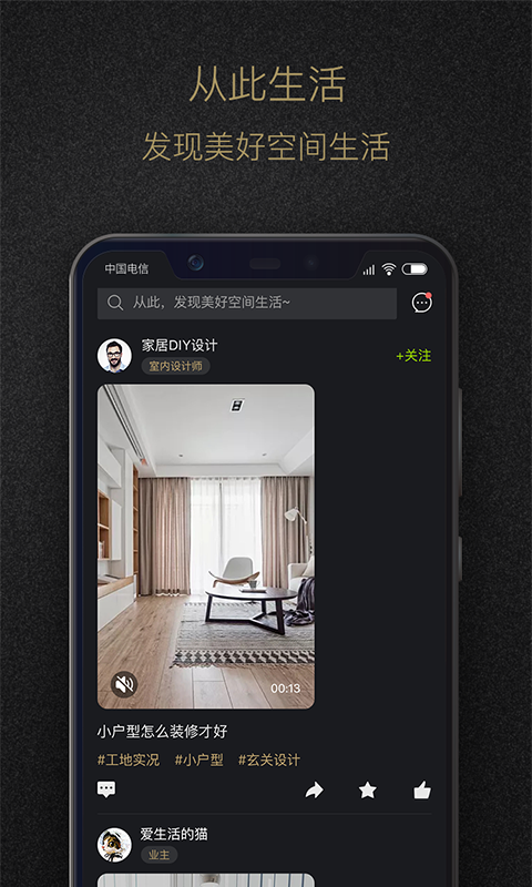 从此生活