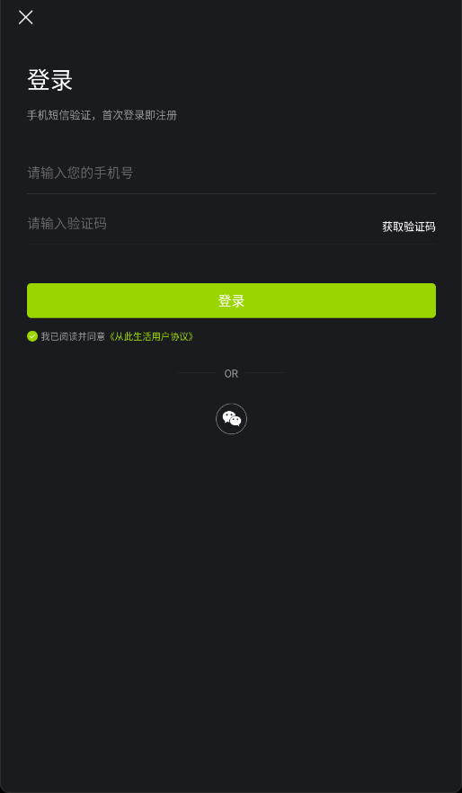 从此生活