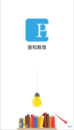 普和教育