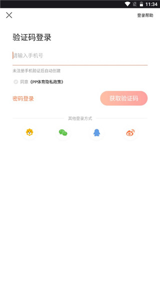 PP体育直播