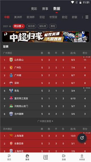 PP体育直播