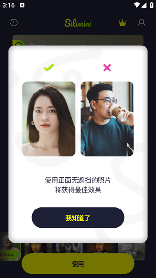 Silimini动态照片制作