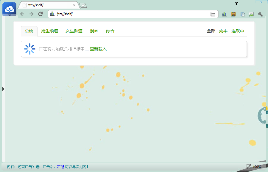 魔爪小说阅读器