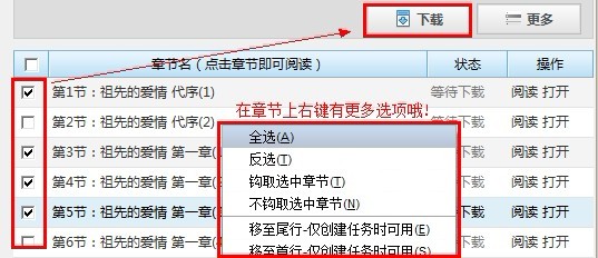 魔爪小说阅读器