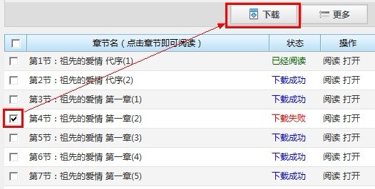 魔爪小说阅读器