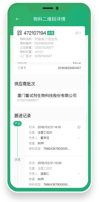 搅拌站ERP