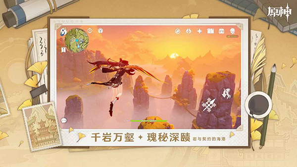 原神世界树服