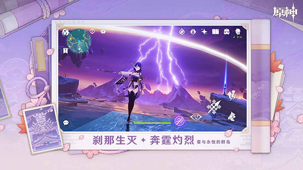 原神世界树服
