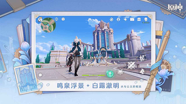 原神世界树服