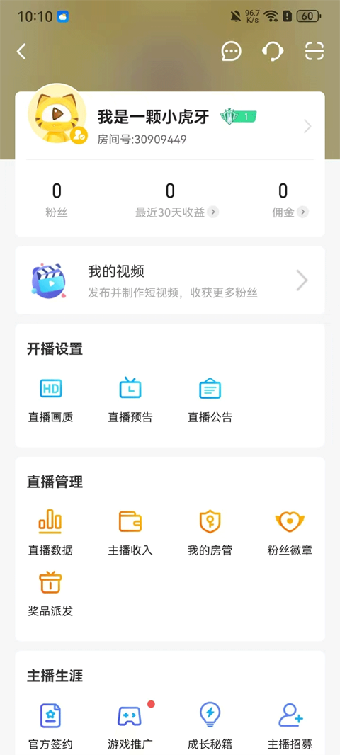 虎牙手游